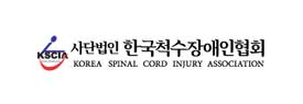 한국척수장애인협회 로고
