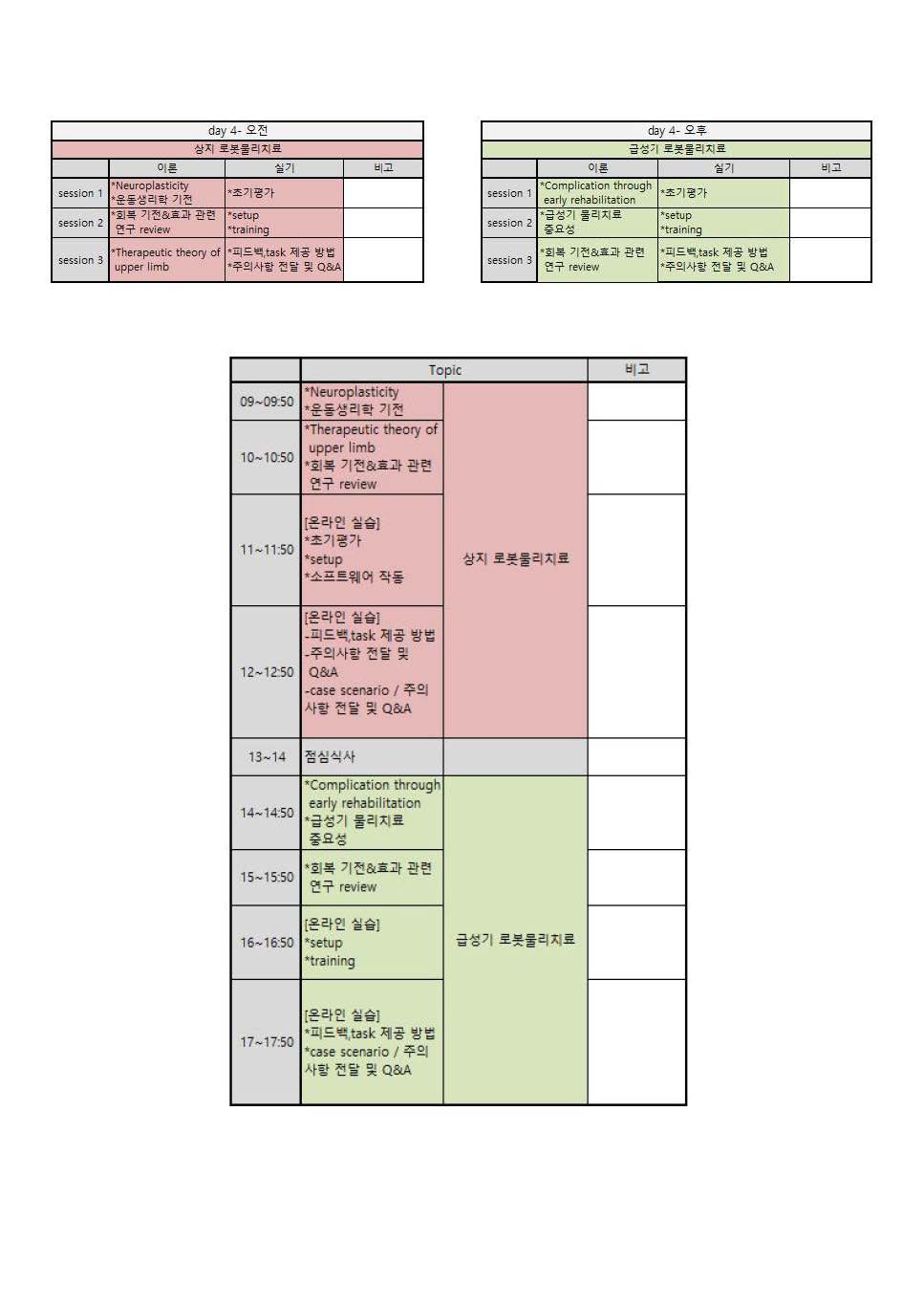 KPTA 중앙회